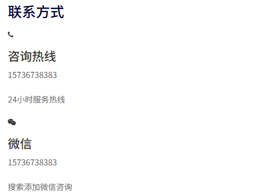 联系方式